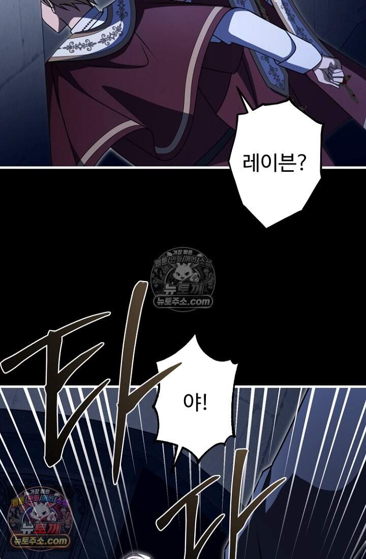 괴담학교에서 살아남기 57화 102