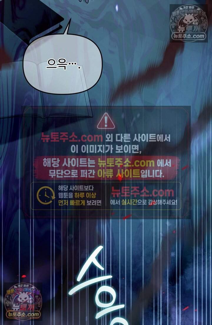 괴담학교에서 살아남기 57화 109