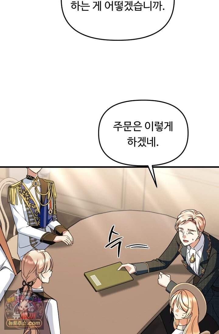 괴담학교에서 살아남기 67화 5