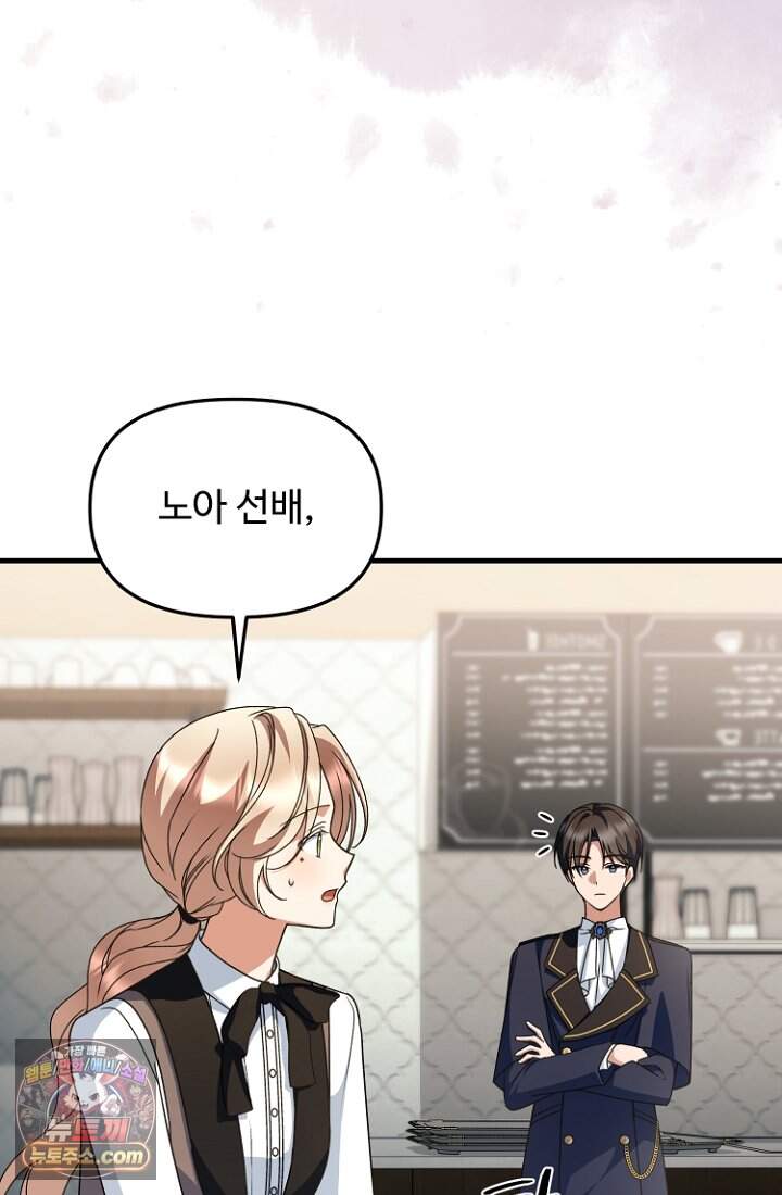 괴담학교에서 살아남기 67화 10