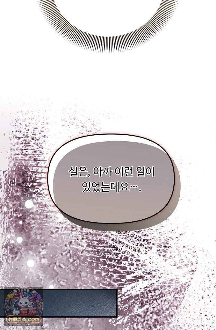 괴담학교에서 살아남기 67화 15