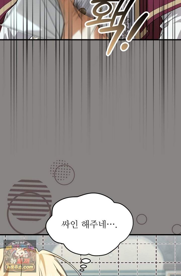 괴담학교에서 살아남기 67화 35