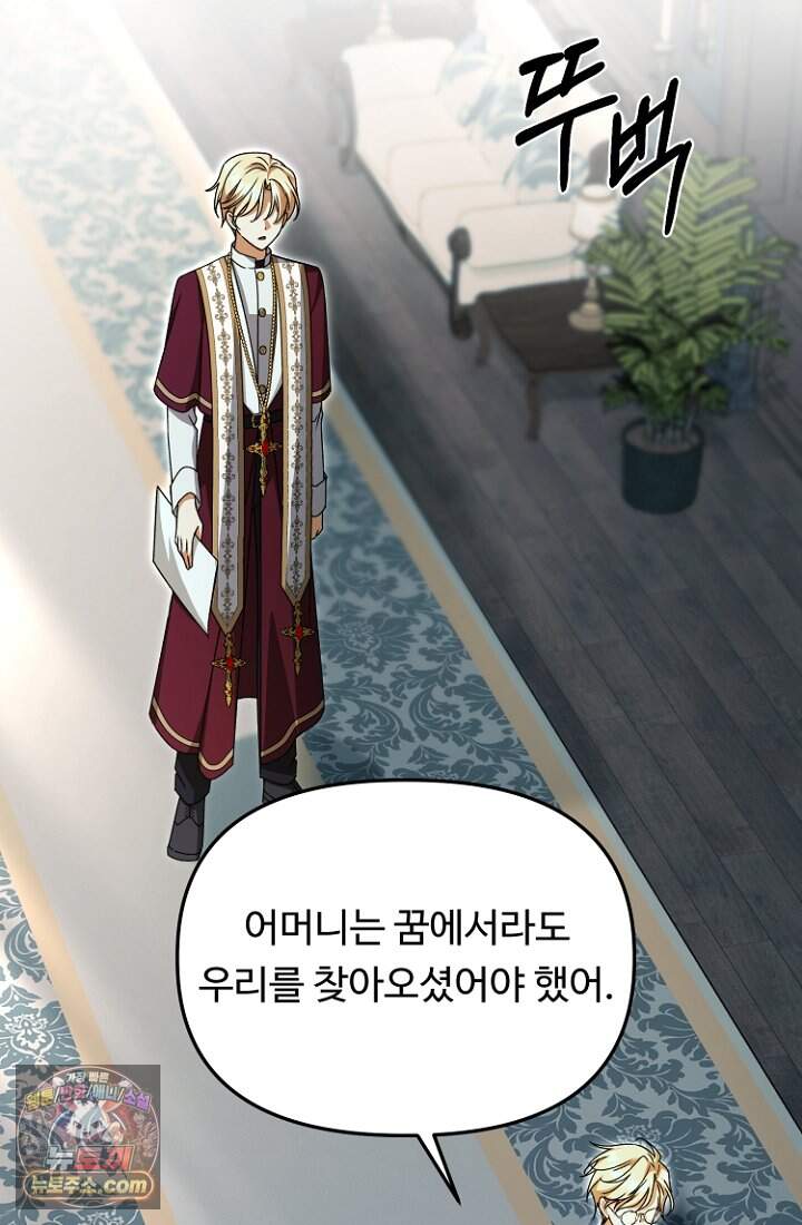 괴담학교에서 살아남기 67화 46