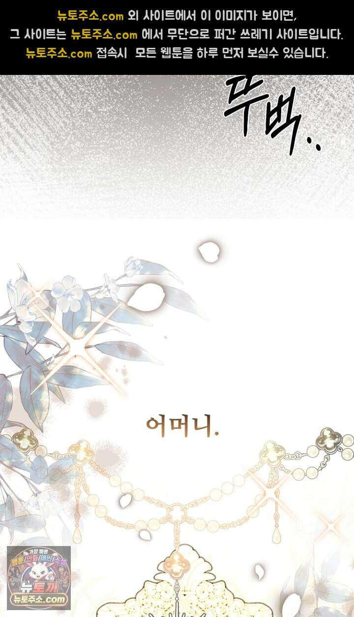 괴담학교에서 살아남기 67화 48