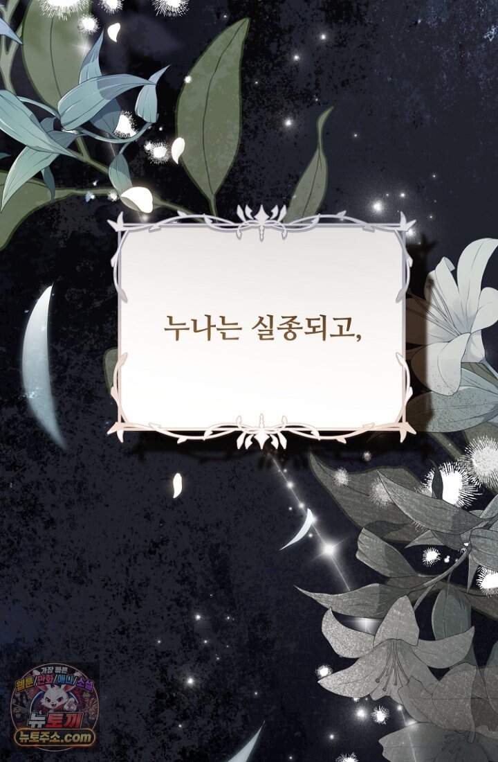 괴담학교에서 살아남기 67화 51