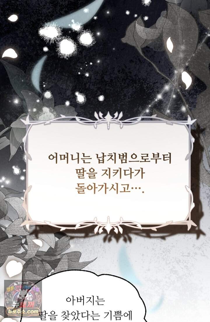 괴담학교에서 살아남기 67화 52