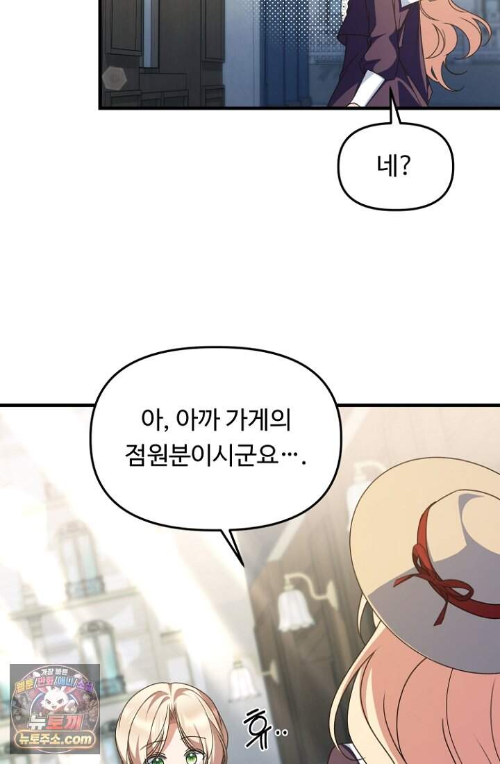 괴담학교에서 살아남기 67화 57