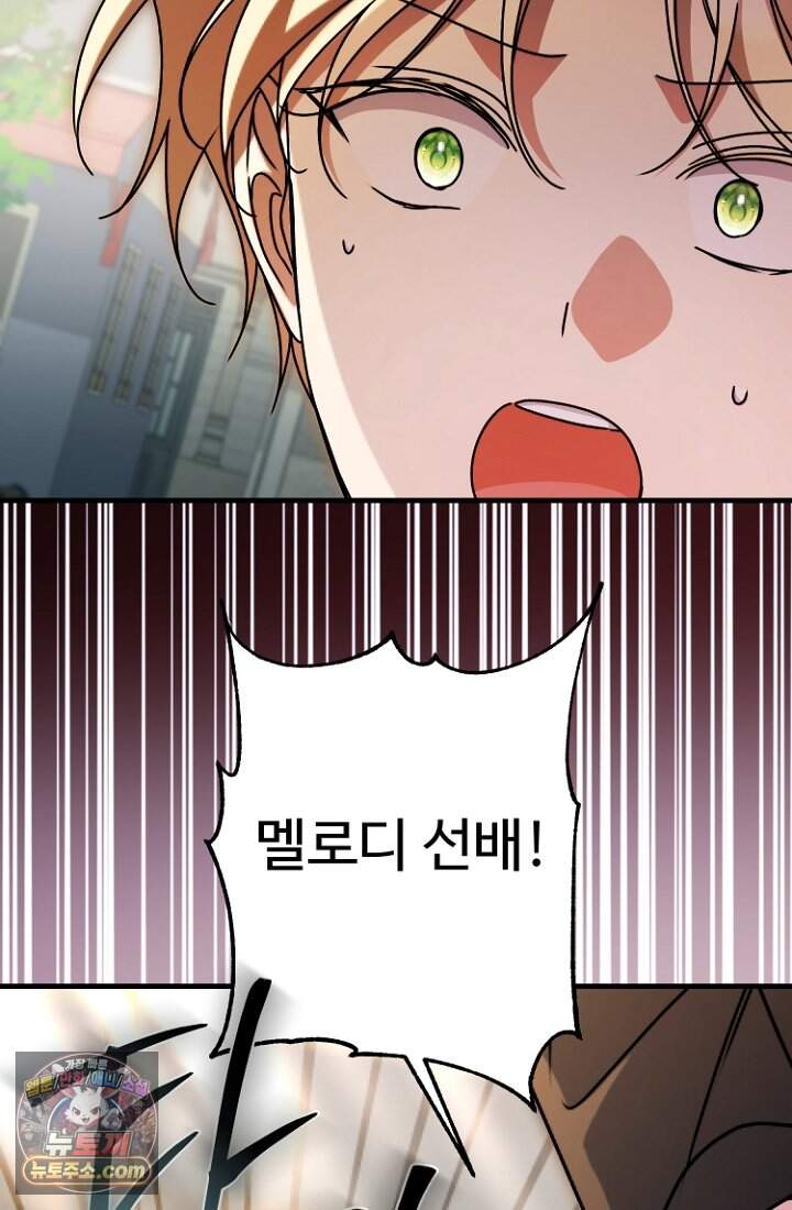 괴담학교에서 살아남기 67화 73