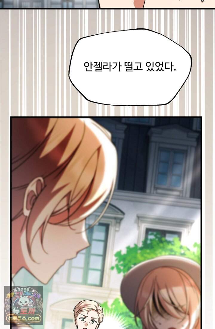 괴담학교에서 살아남기 67화 80