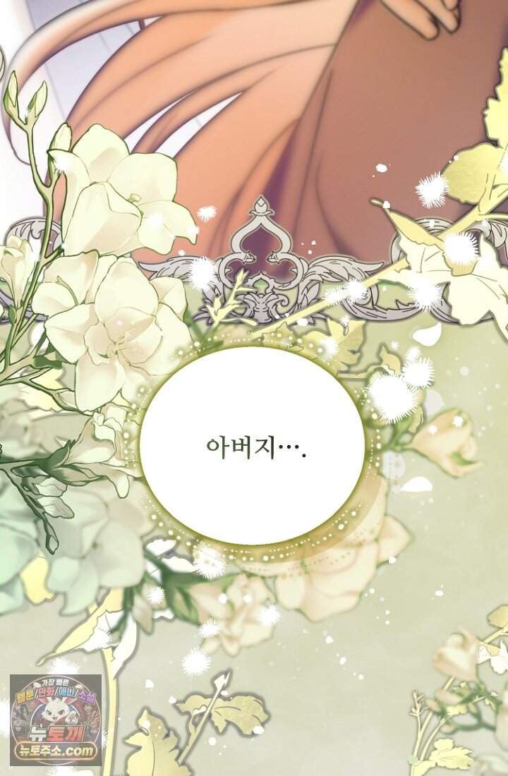 괴담학교에서 살아남기 67화 92