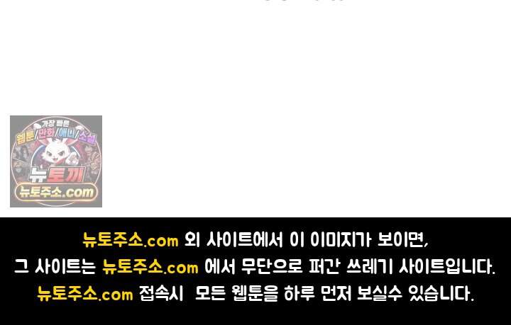 괴담학교에서 살아남기 67화 95