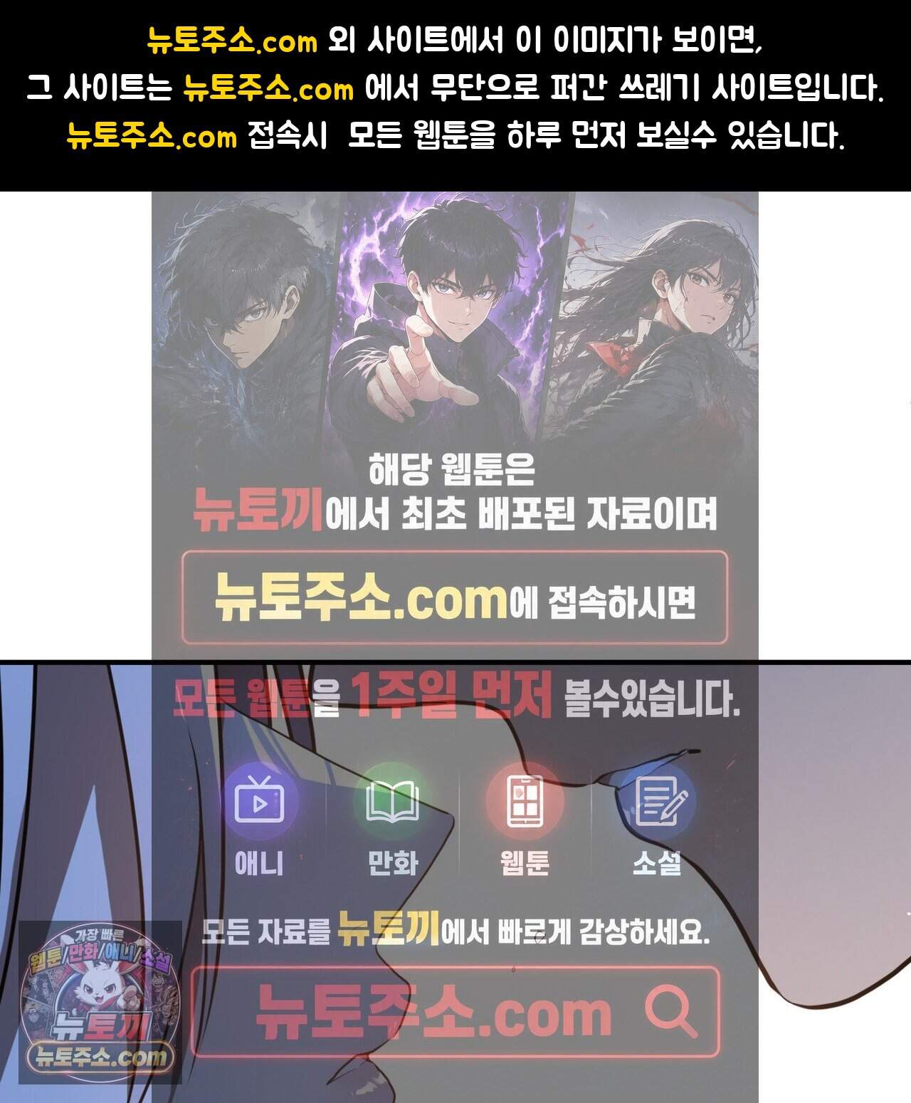 소꿉친구들이 나를 죽이려 한다 100화 1