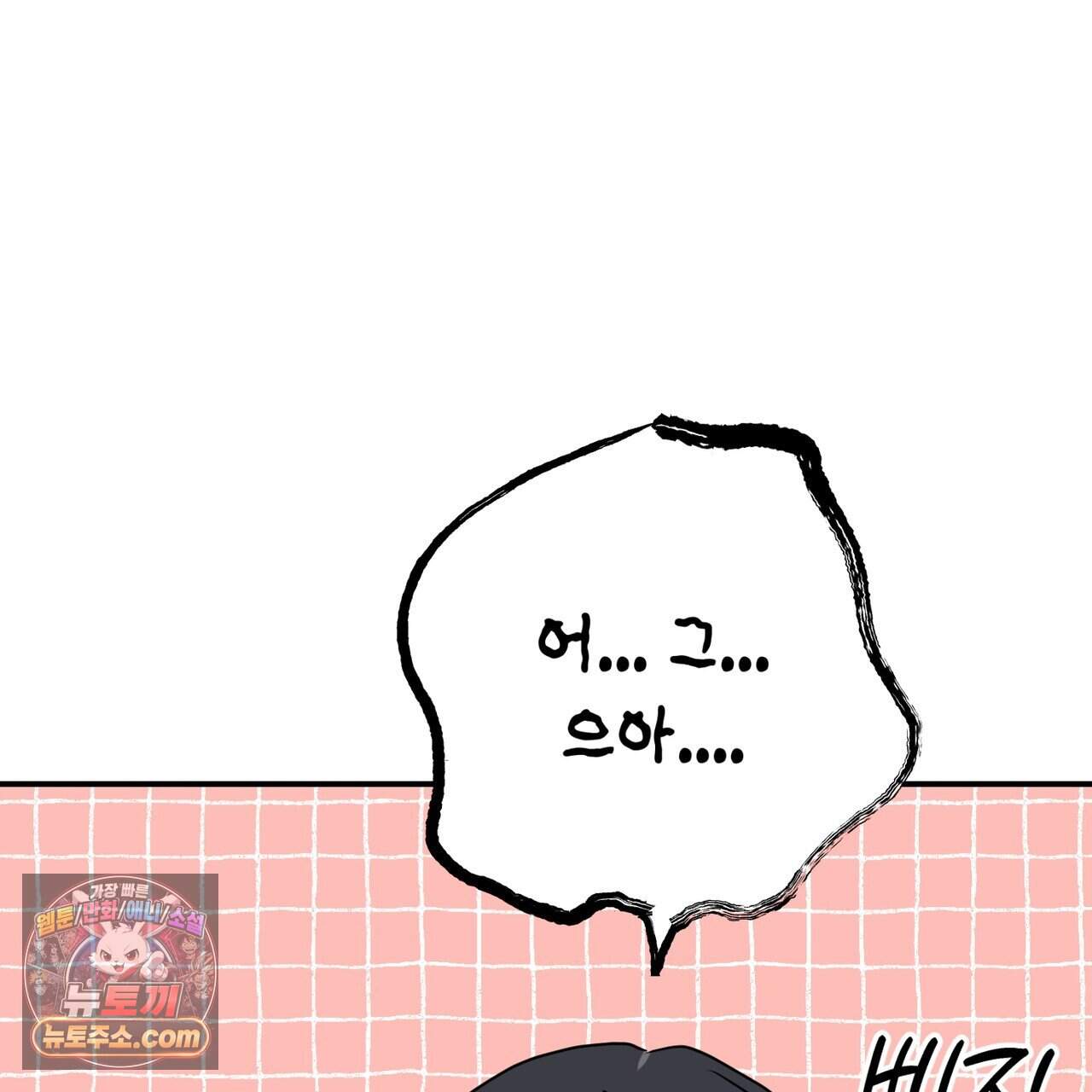 소꿉친구들이 나를 죽이려 한다 100화 11