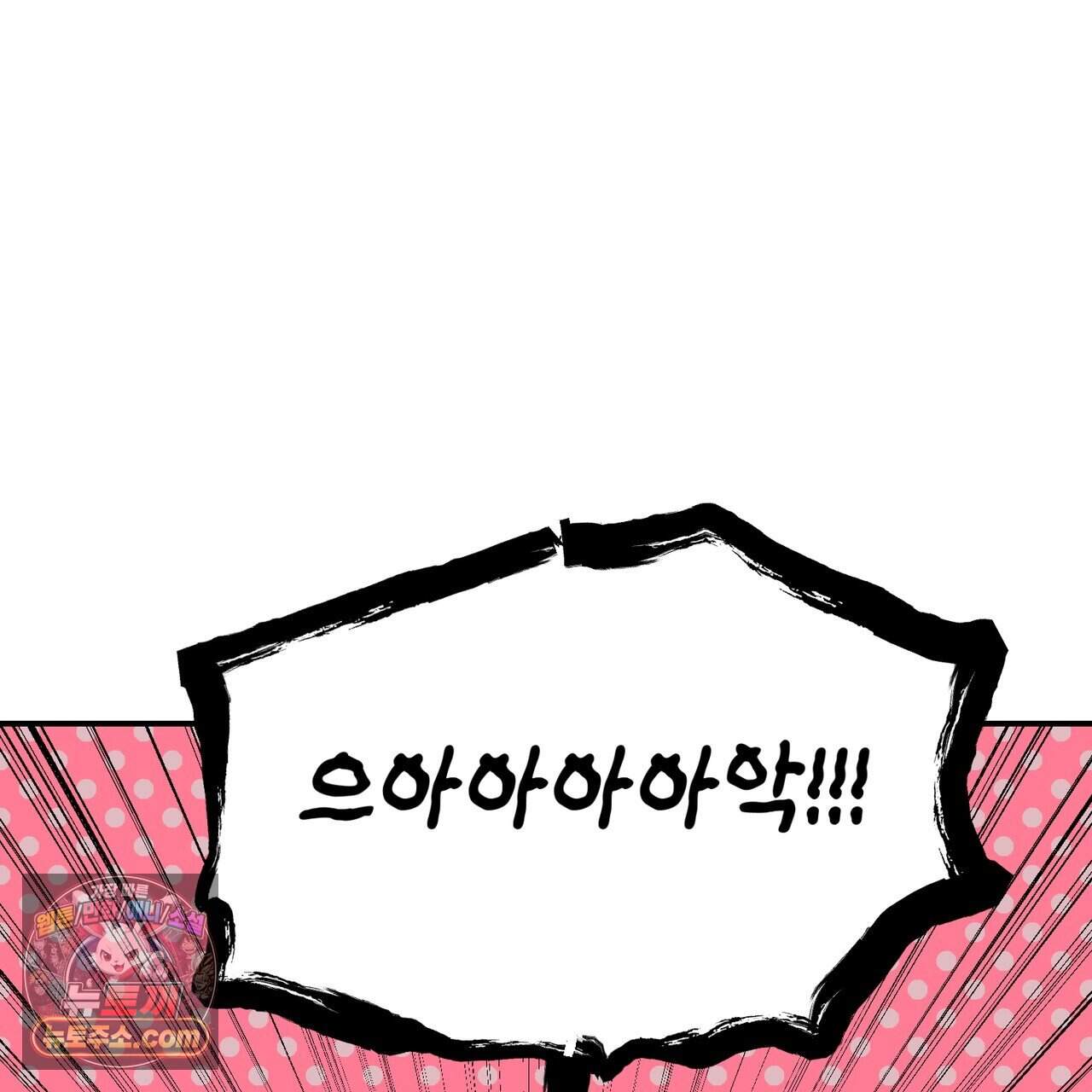 소꿉친구들이 나를 죽이려 한다 100화 13