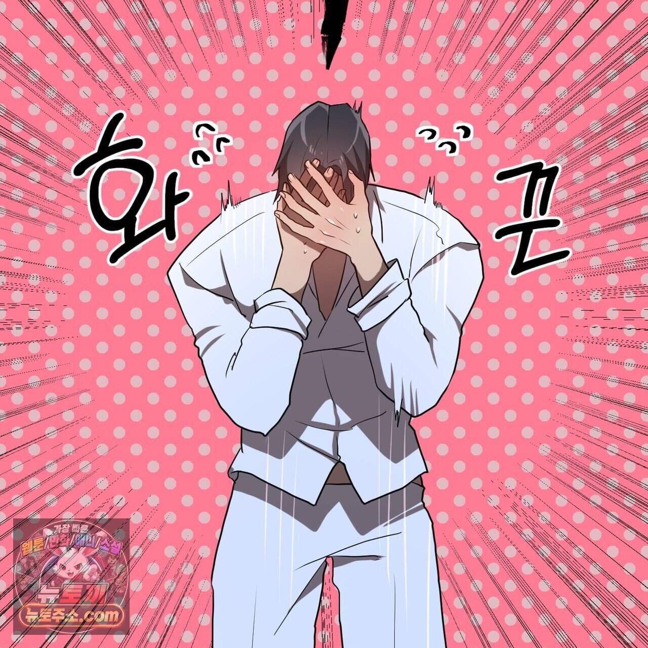 소꿉친구들이 나를 죽이려 한다 100화 14