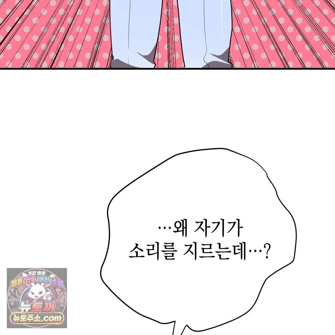 소꿉친구들이 나를 죽이려 한다 100화 15