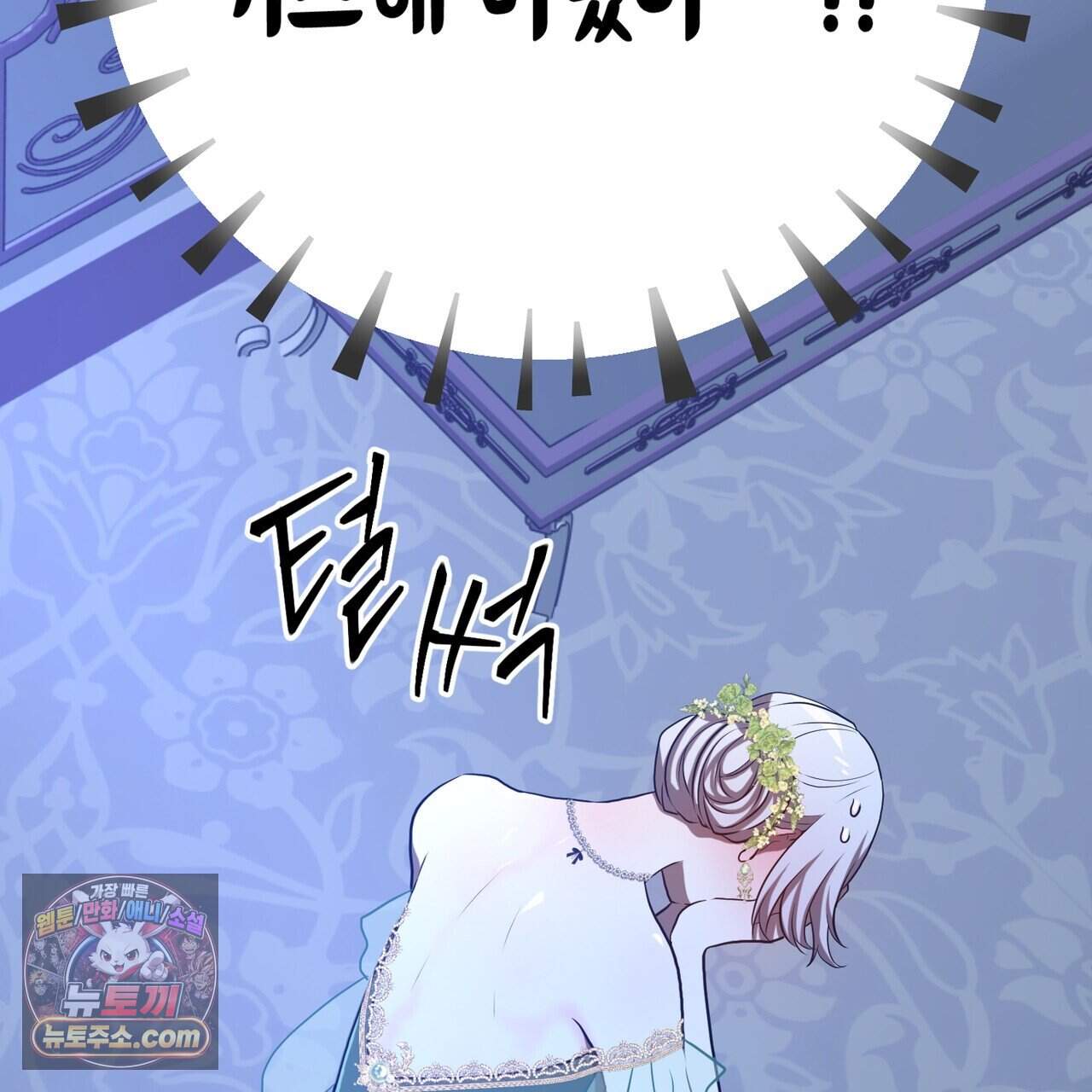 소꿉친구들이 나를 죽이려 한다 100화 19