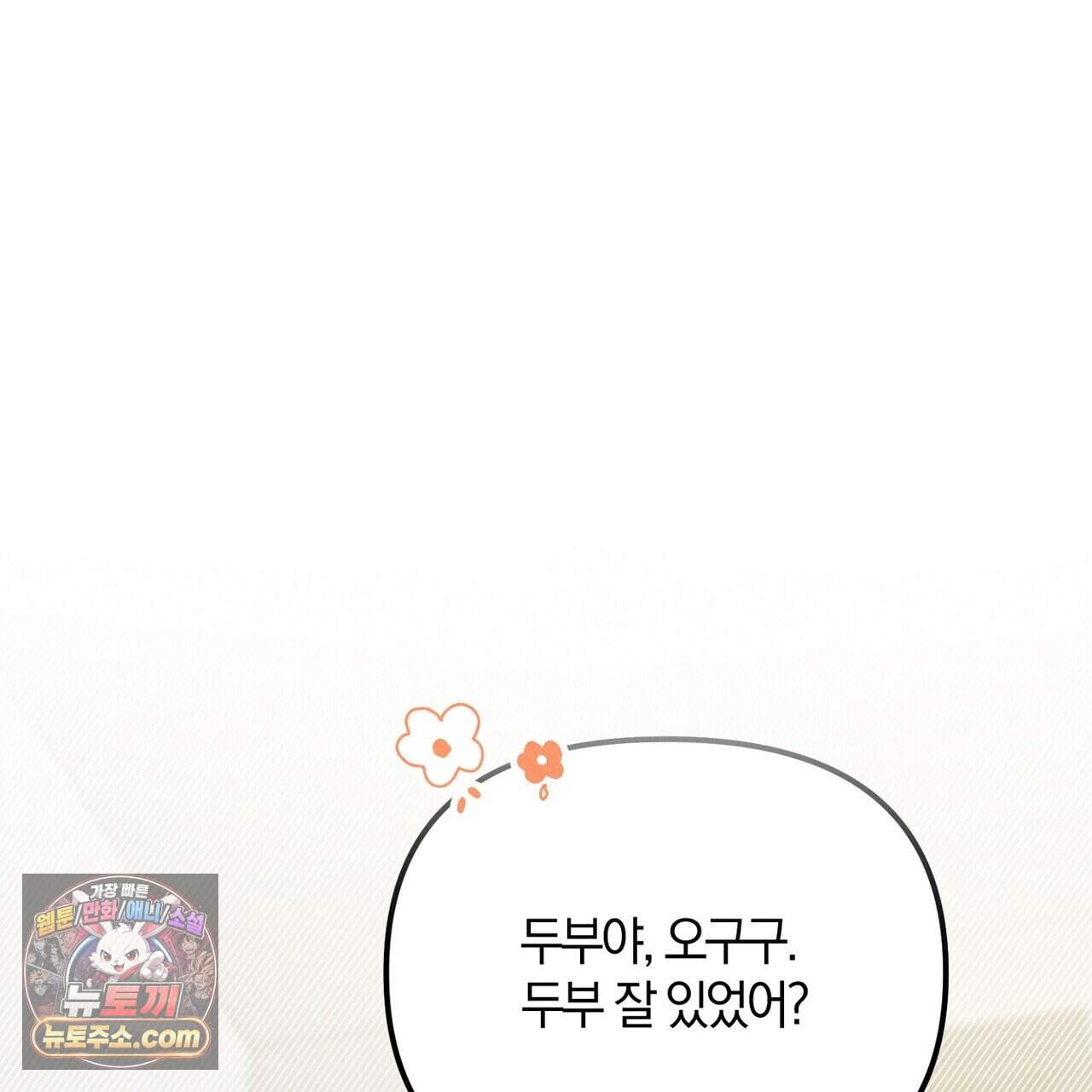 시절연애 49화 17