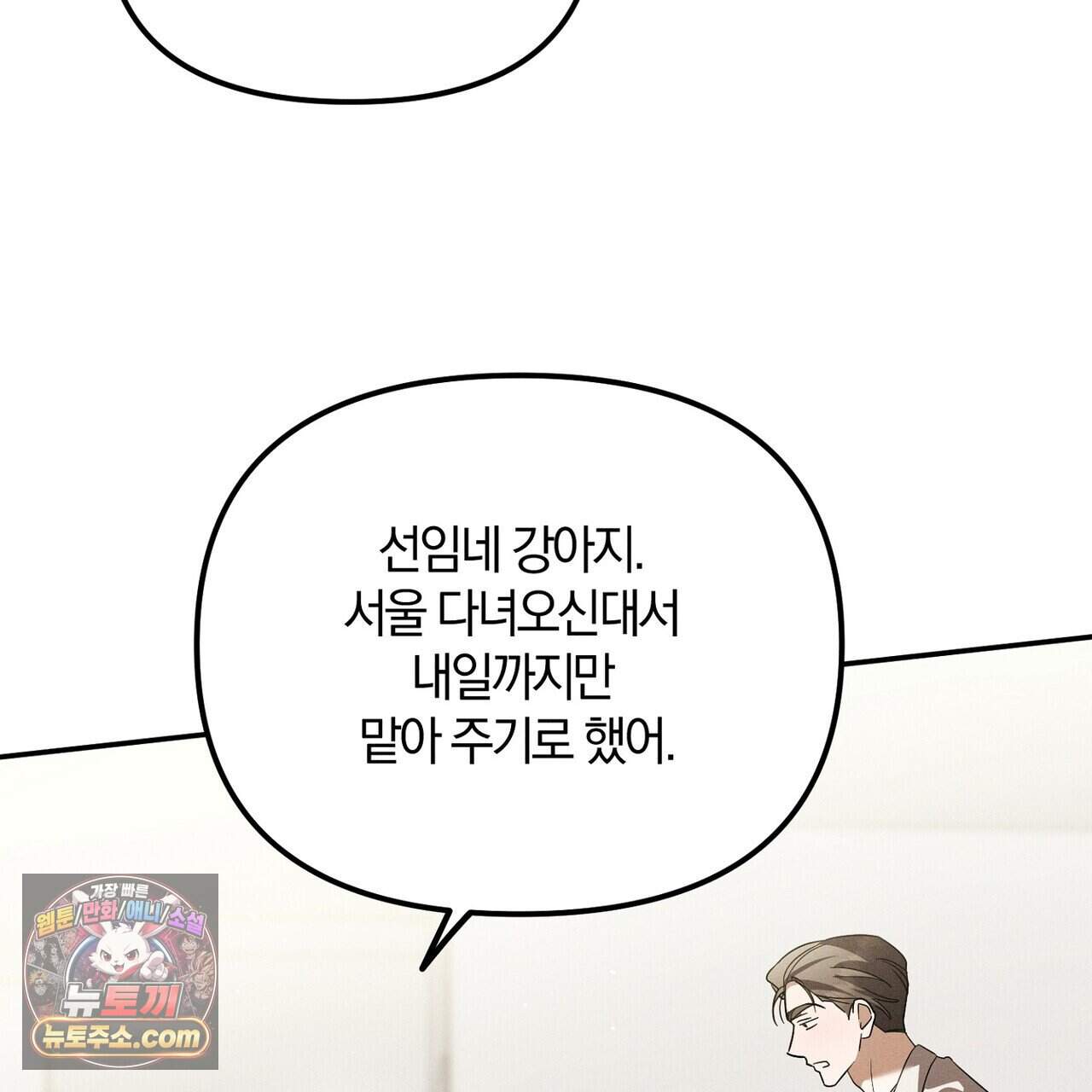 시절연애 49화 21