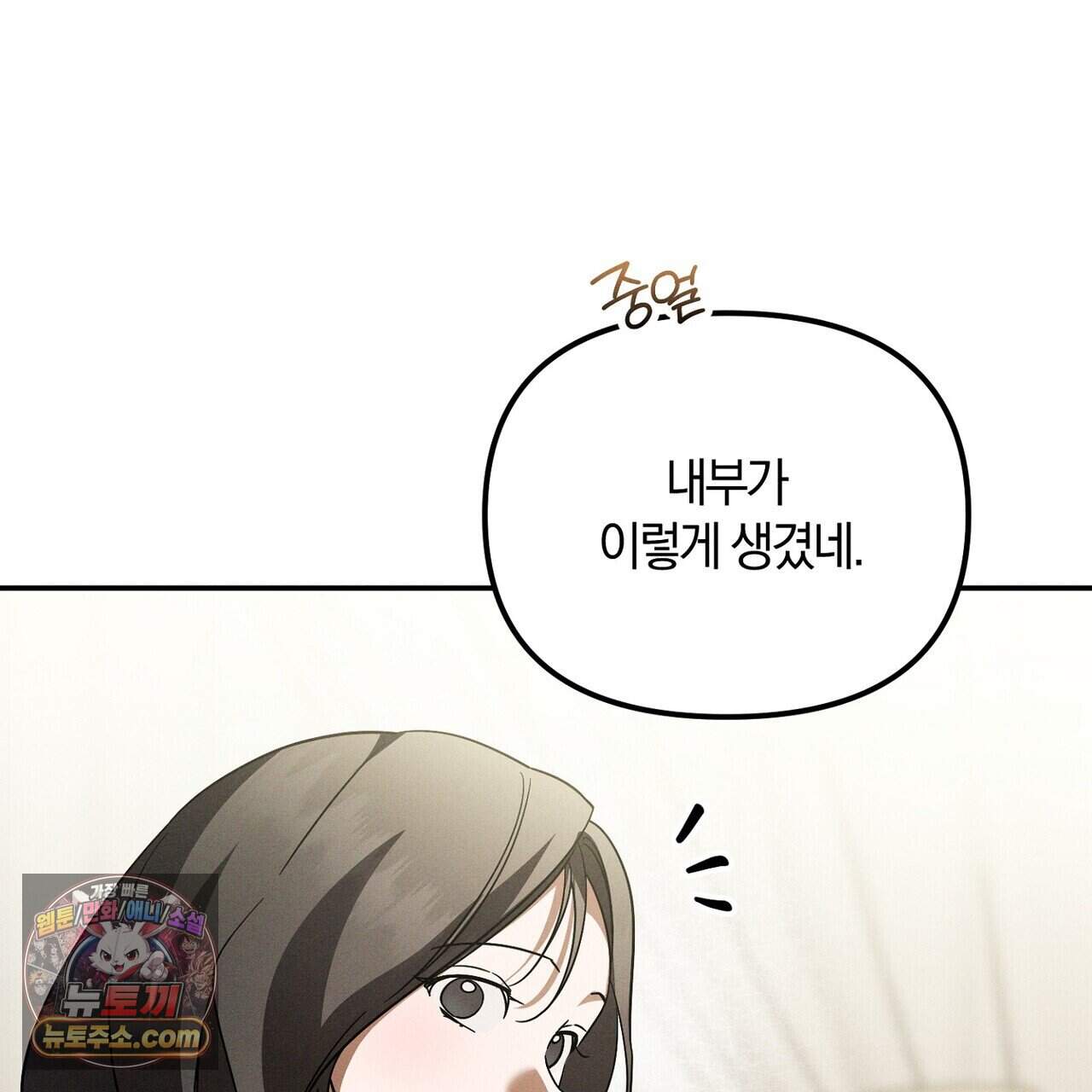 시절연애 49화 29