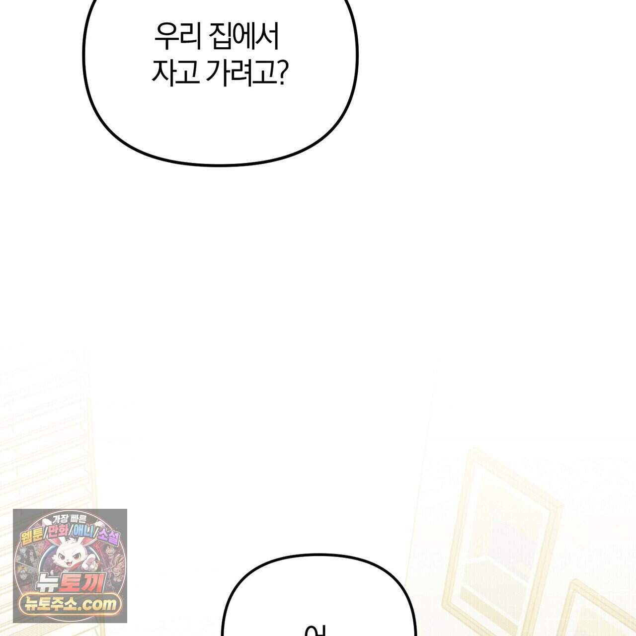 시절연애 49화 37