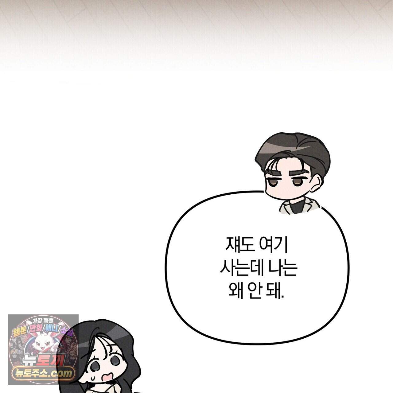 시절연애 49화 41