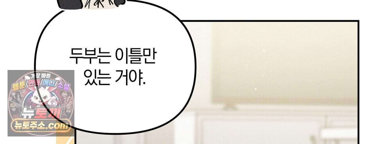 시절연애 49화 42