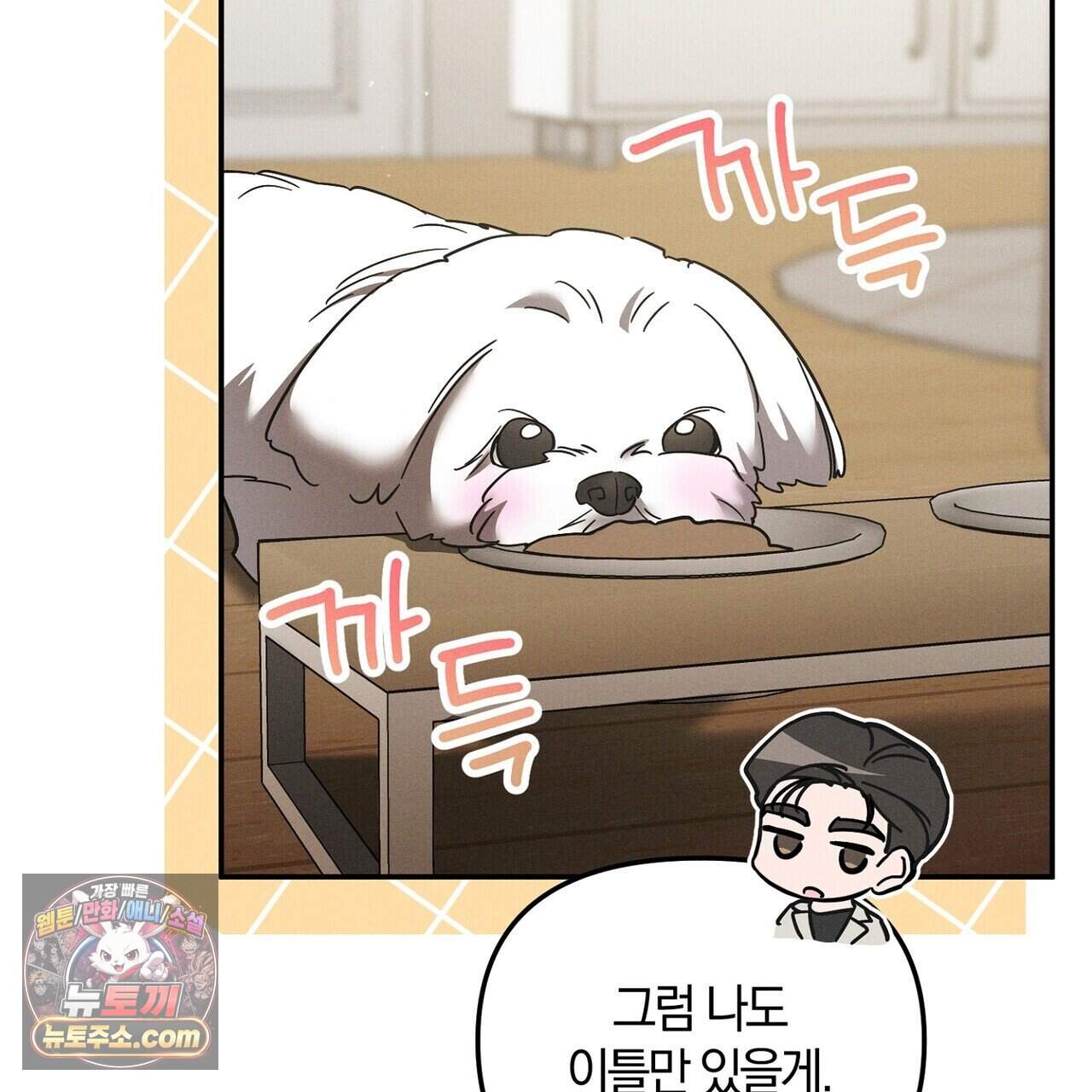시절연애 49화 43