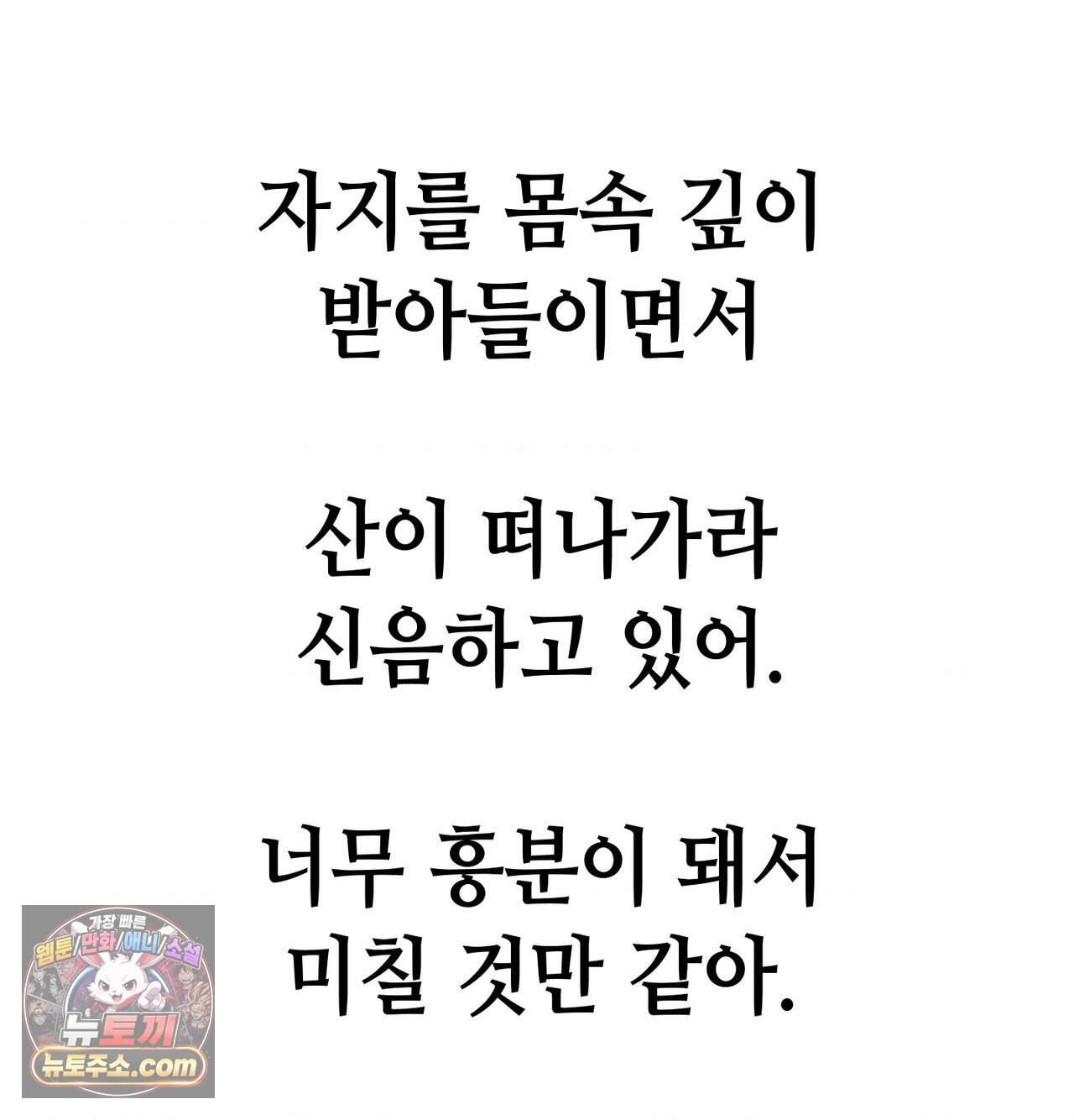 섹!스포츠 53화 - 사이클로 단련된 하체가 좋아(3) 4