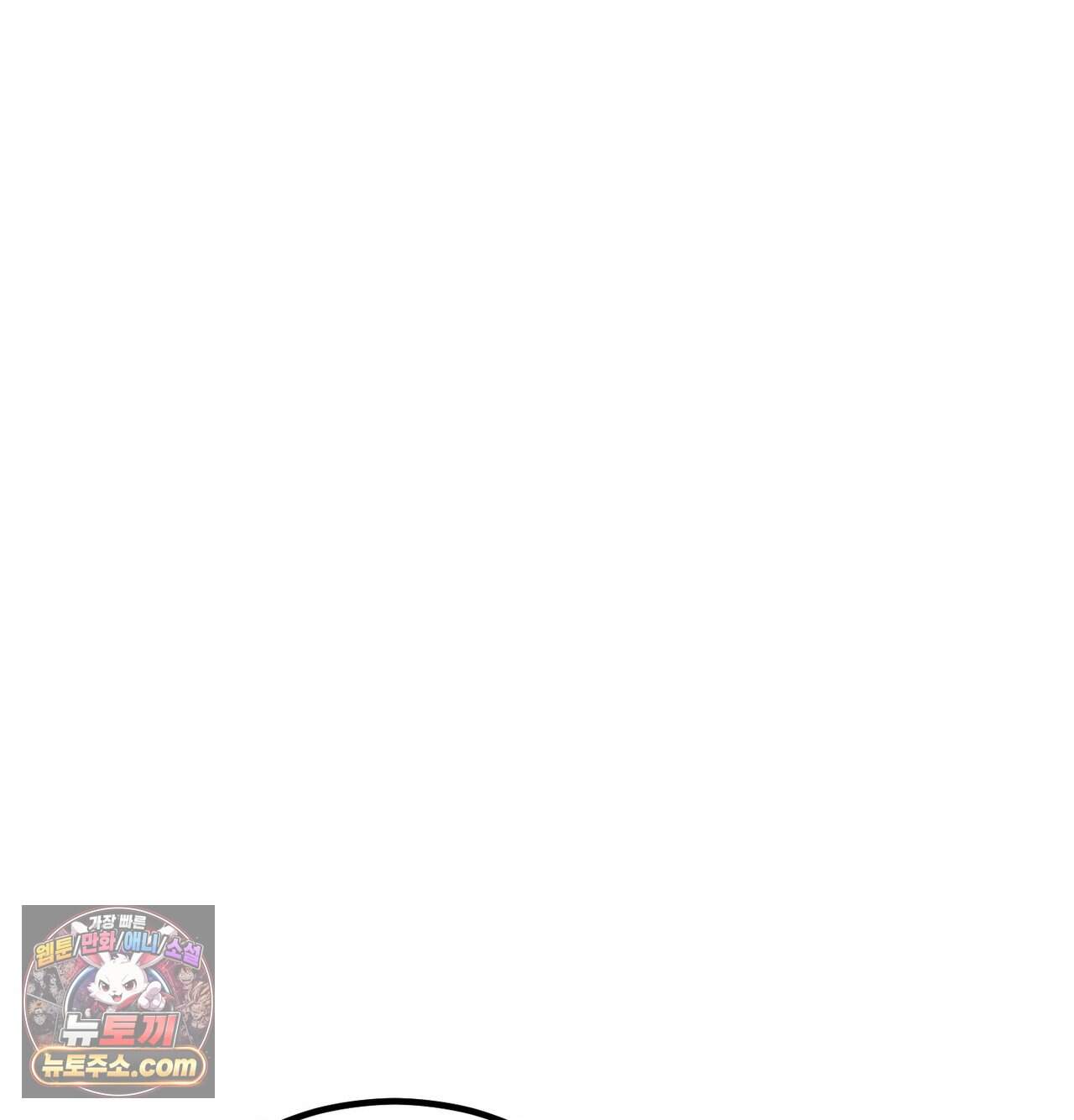섹!스포츠 53화 - 사이클로 단련된 하체가 좋아(3) 5