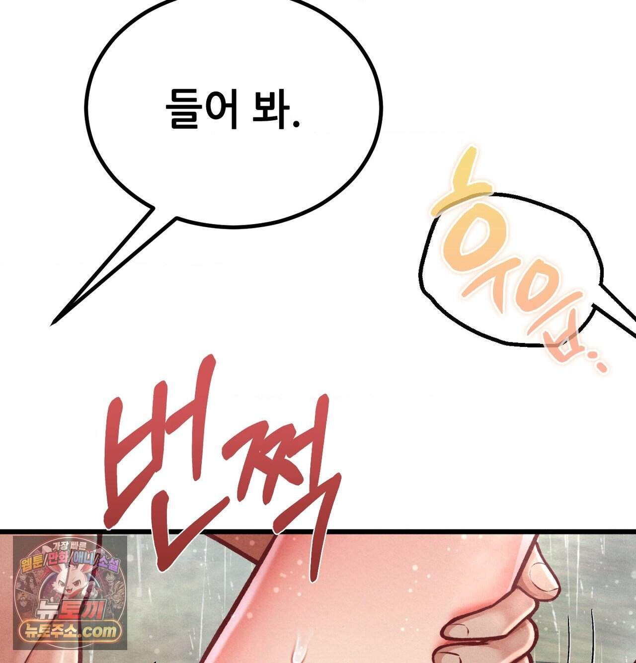 섹!스포츠 53화 - 사이클로 단련된 하체가 좋아(3) 6