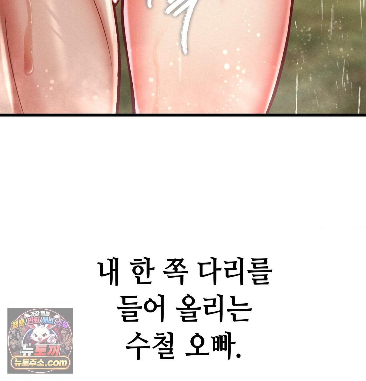 섹!스포츠 53화 - 사이클로 단련된 하체가 좋아(3) 8