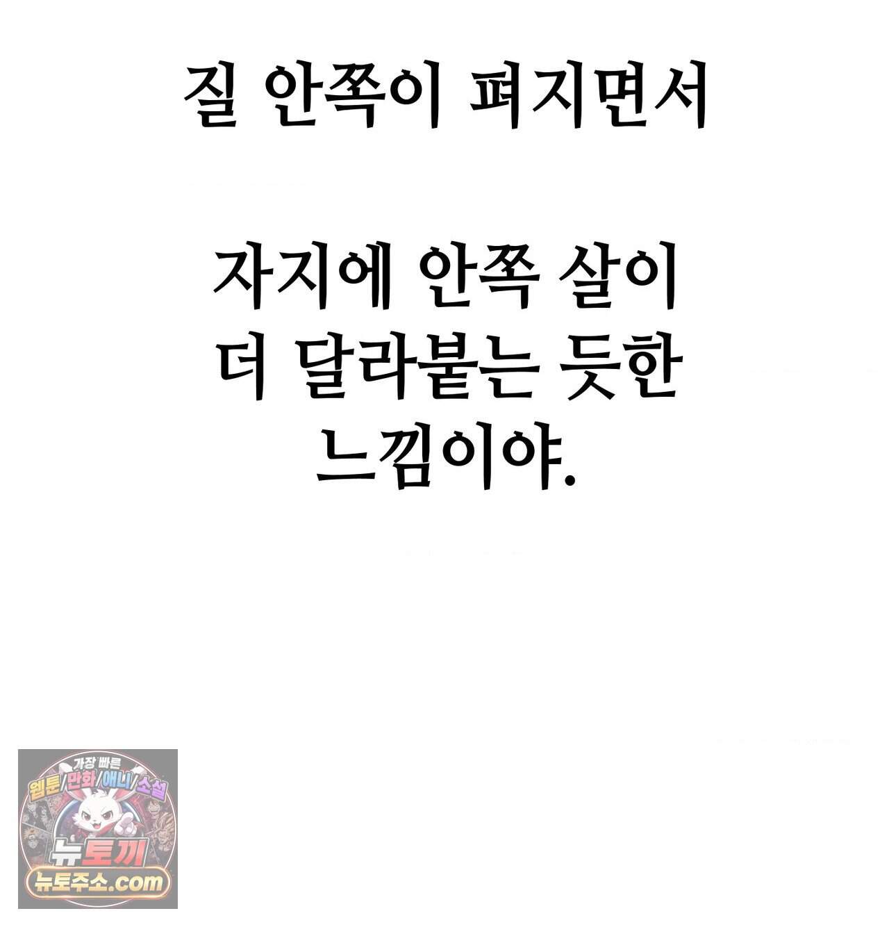 섹!스포츠 53화 - 사이클로 단련된 하체가 좋아(3) 9