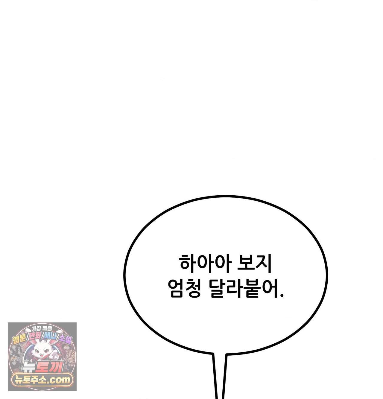 섹!스포츠 53화 - 사이클로 단련된 하체가 좋아(3) 10