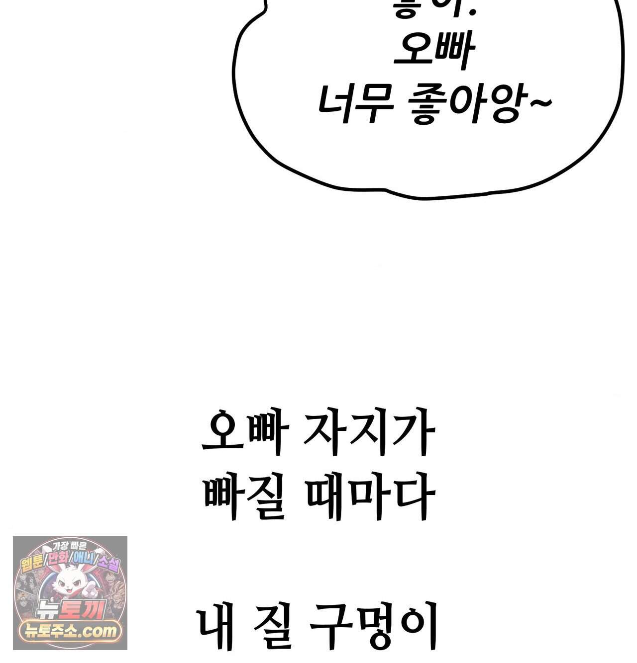 섹!스포츠 53화 - 사이클로 단련된 하체가 좋아(3) 14