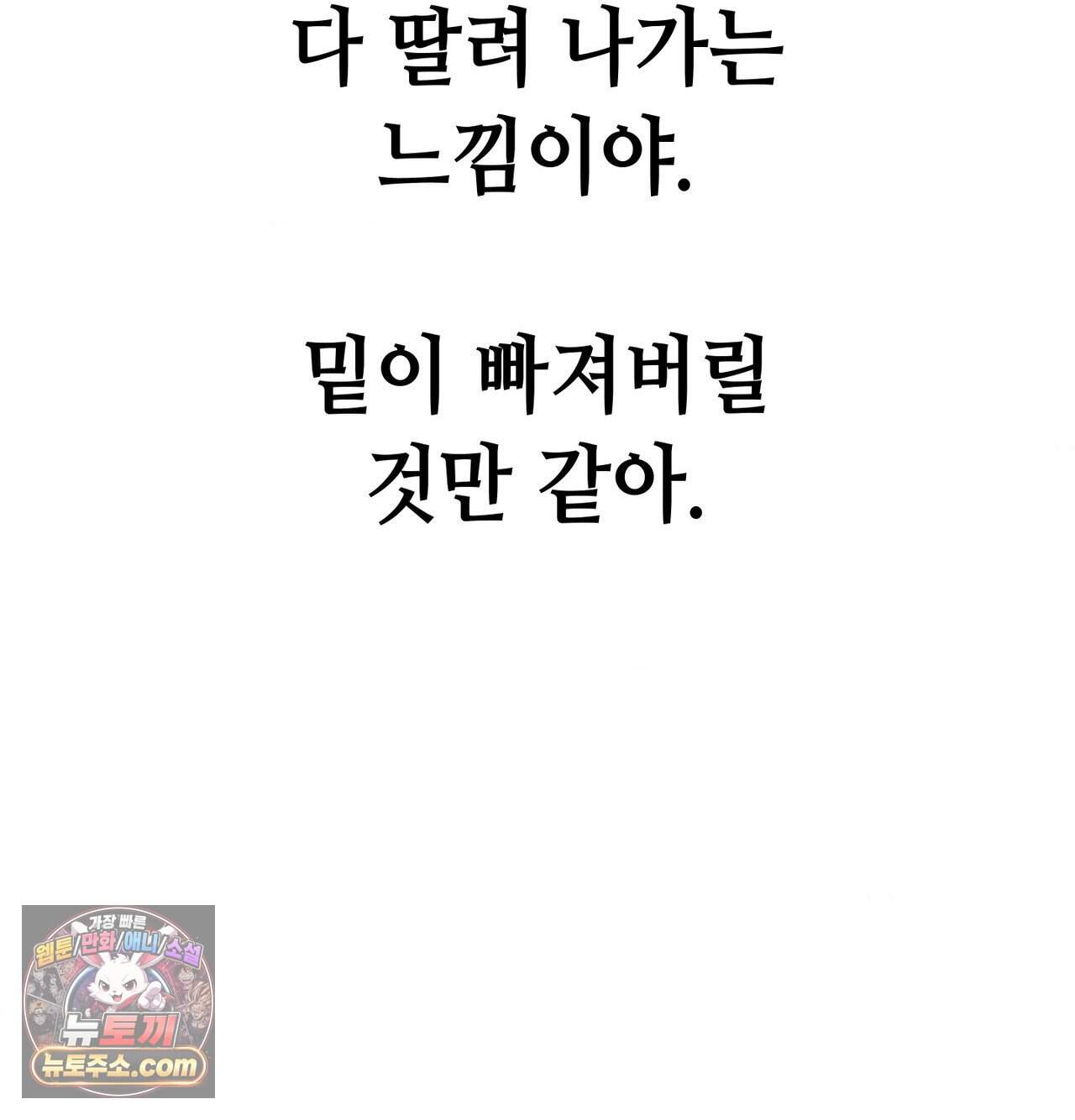 섹!스포츠 53화 - 사이클로 단련된 하체가 좋아(3) 15