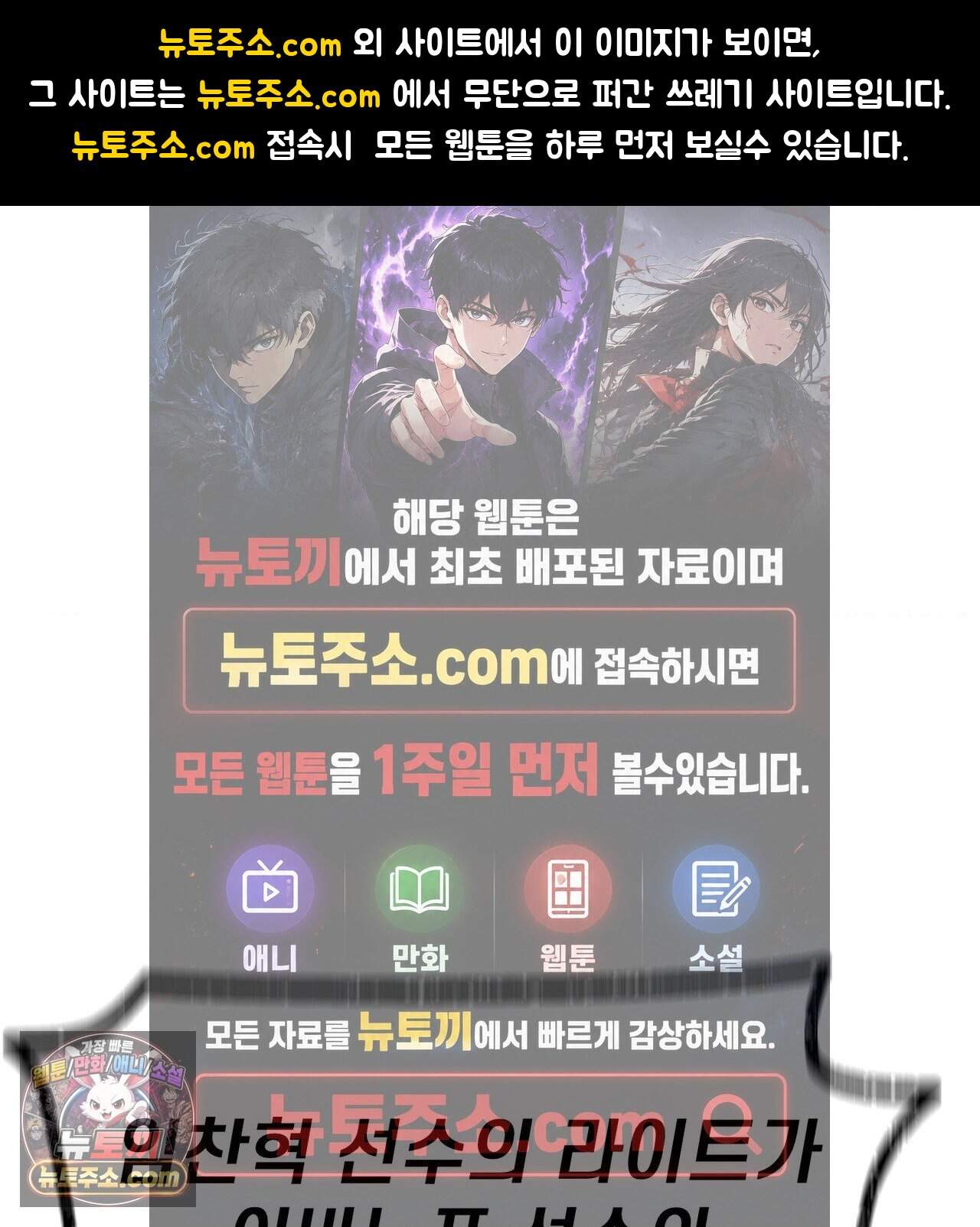 섹!스포츠 56화 - 세계관 최강자와 xx(1) 1
