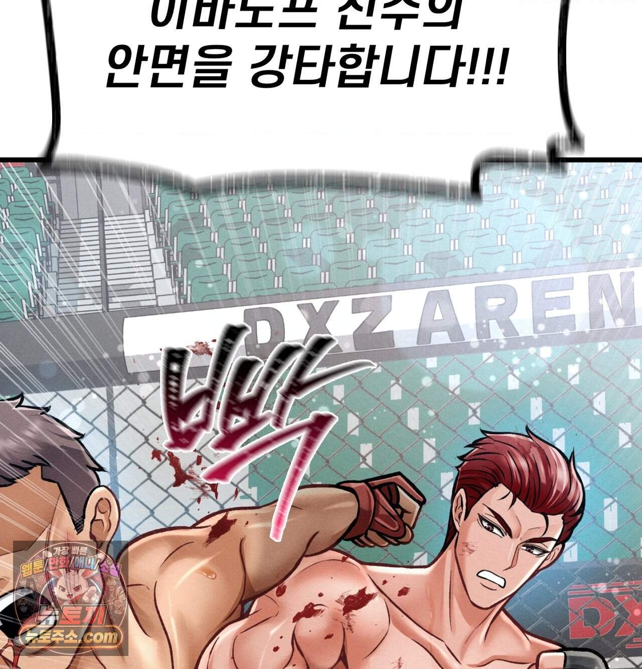 섹!스포츠 56화 - 세계관 최강자와 xx(1) 2