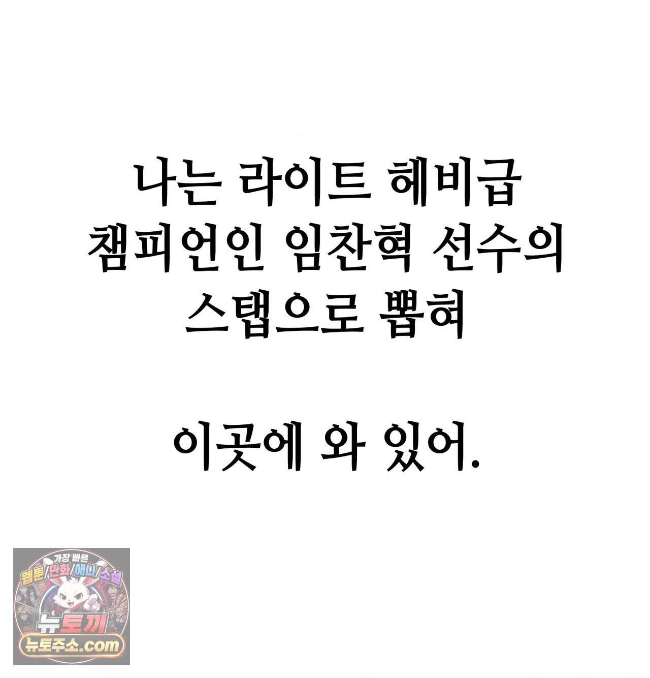 섹!스포츠 56화 - 세계관 최강자와 xx(1) 9