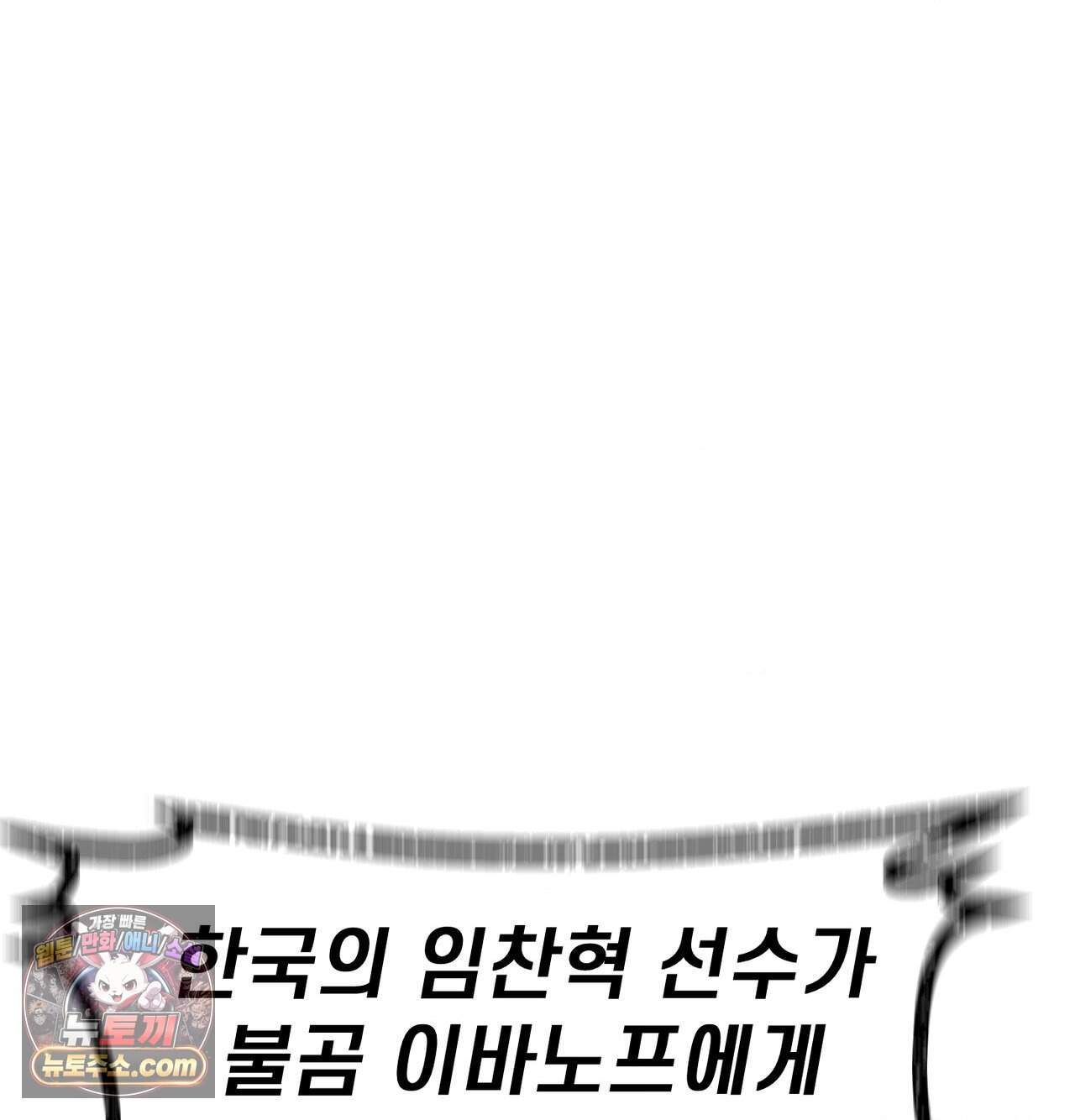 섹!스포츠 56화 - 세계관 최강자와 xx(1) 10