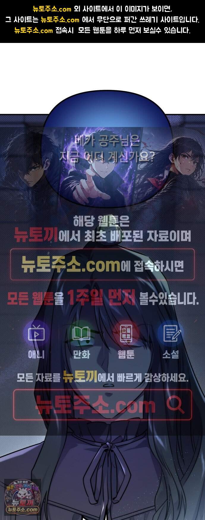 코너트 성 집사로 살아남기 45화 1