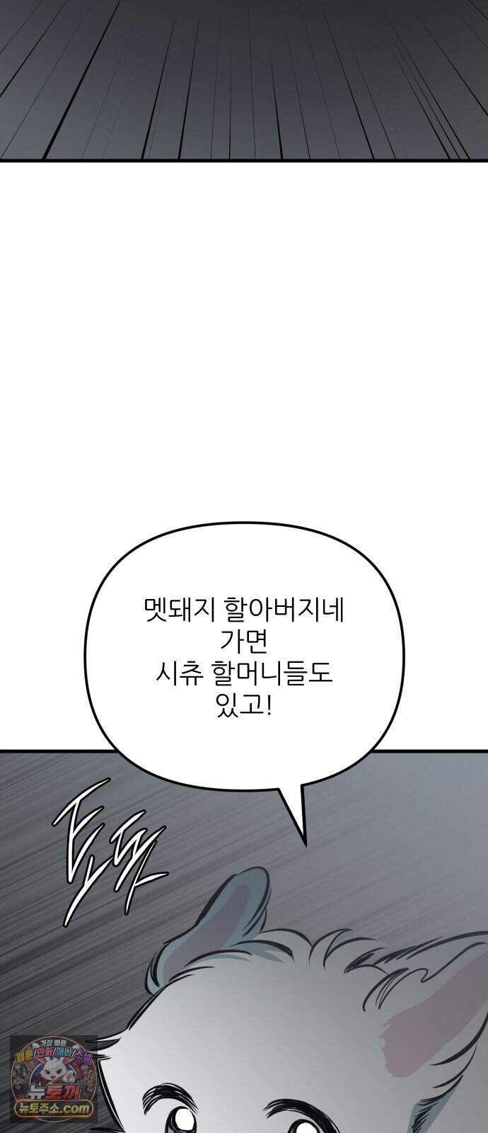 개같이 탈출 시즌2 43화 2