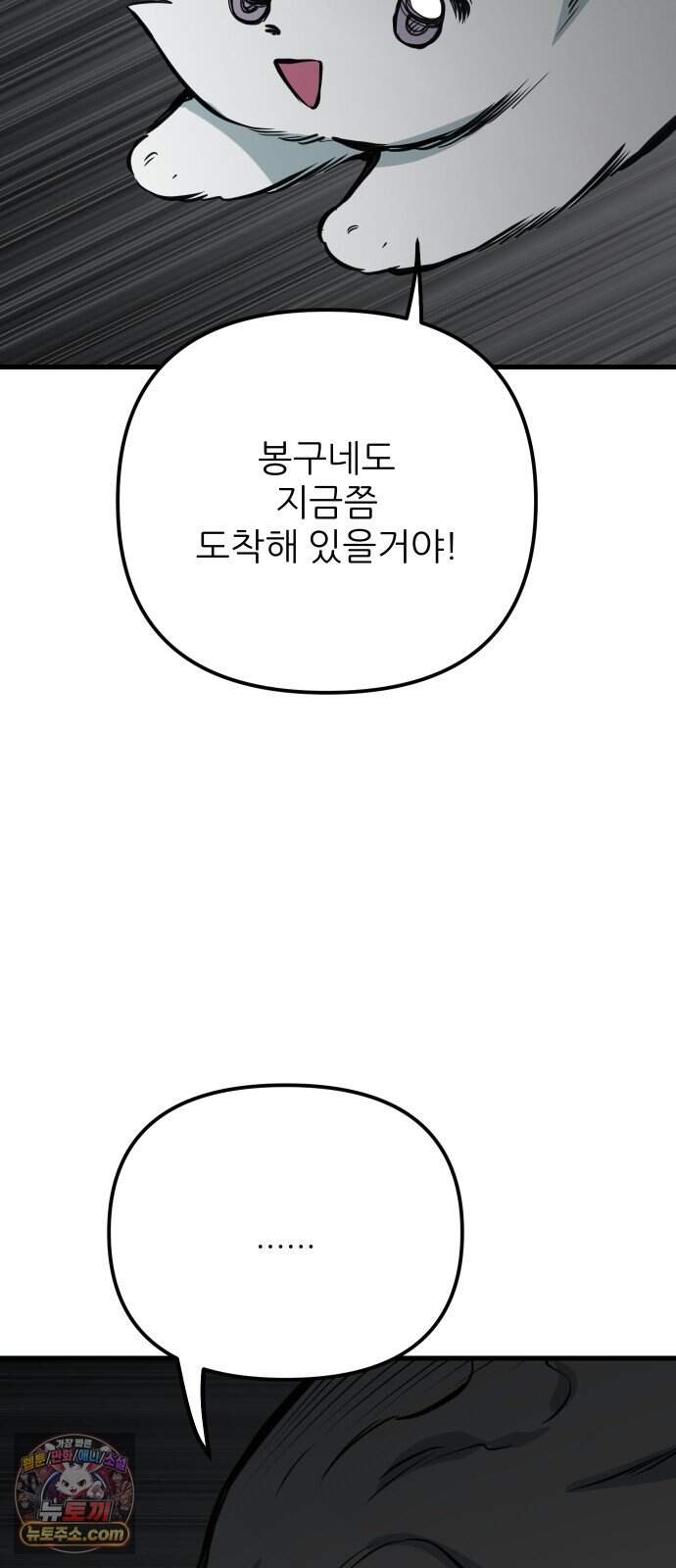 개같이 탈출 시즌2 43화 3