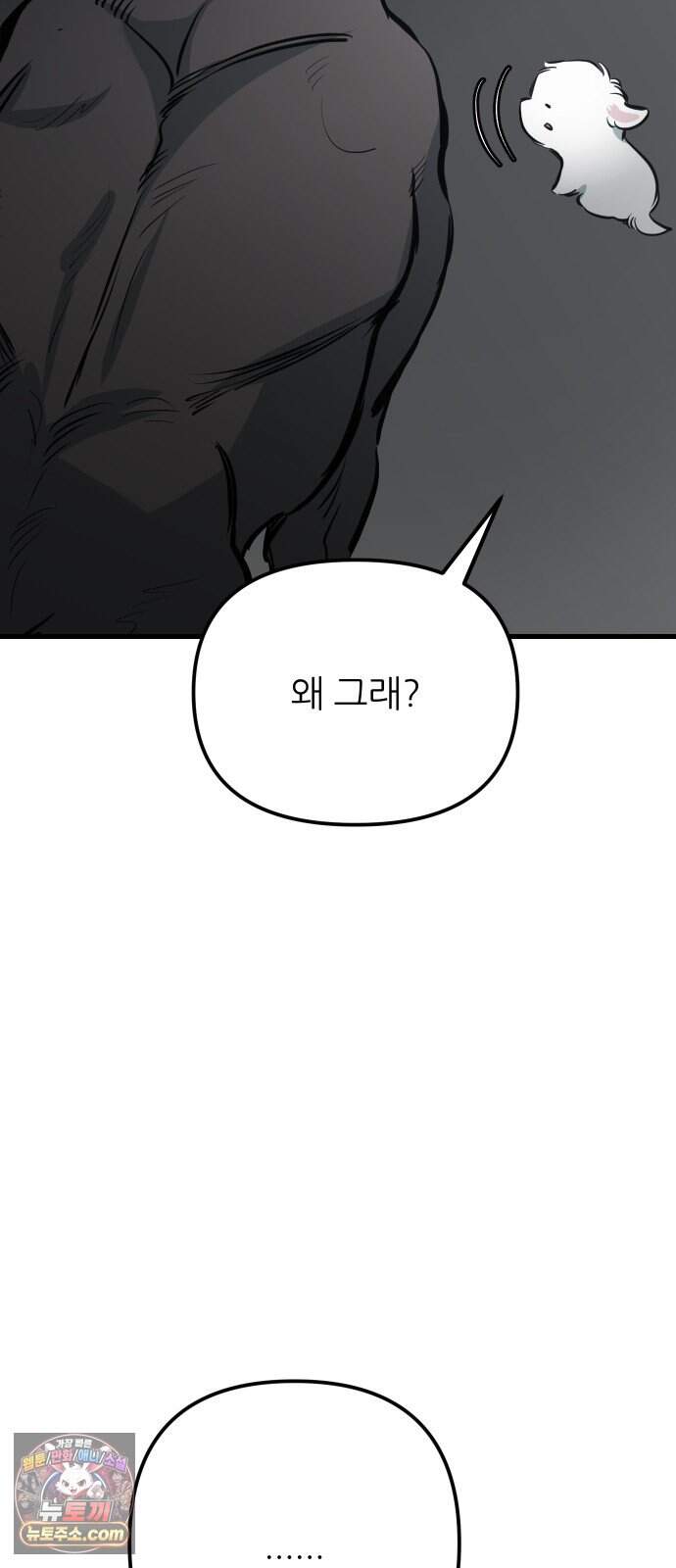 개같이 탈출 시즌2 43화 5