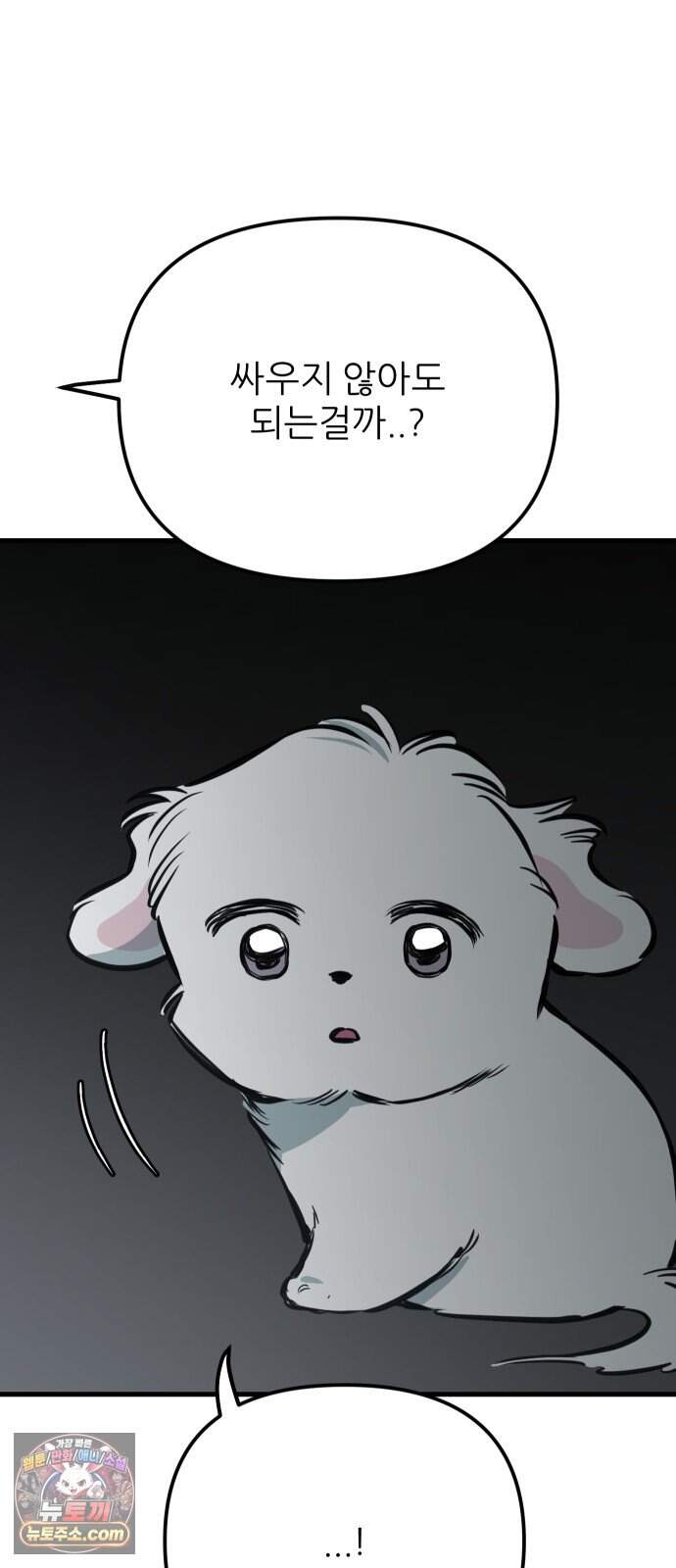 개같이 탈출 시즌2 43화 7