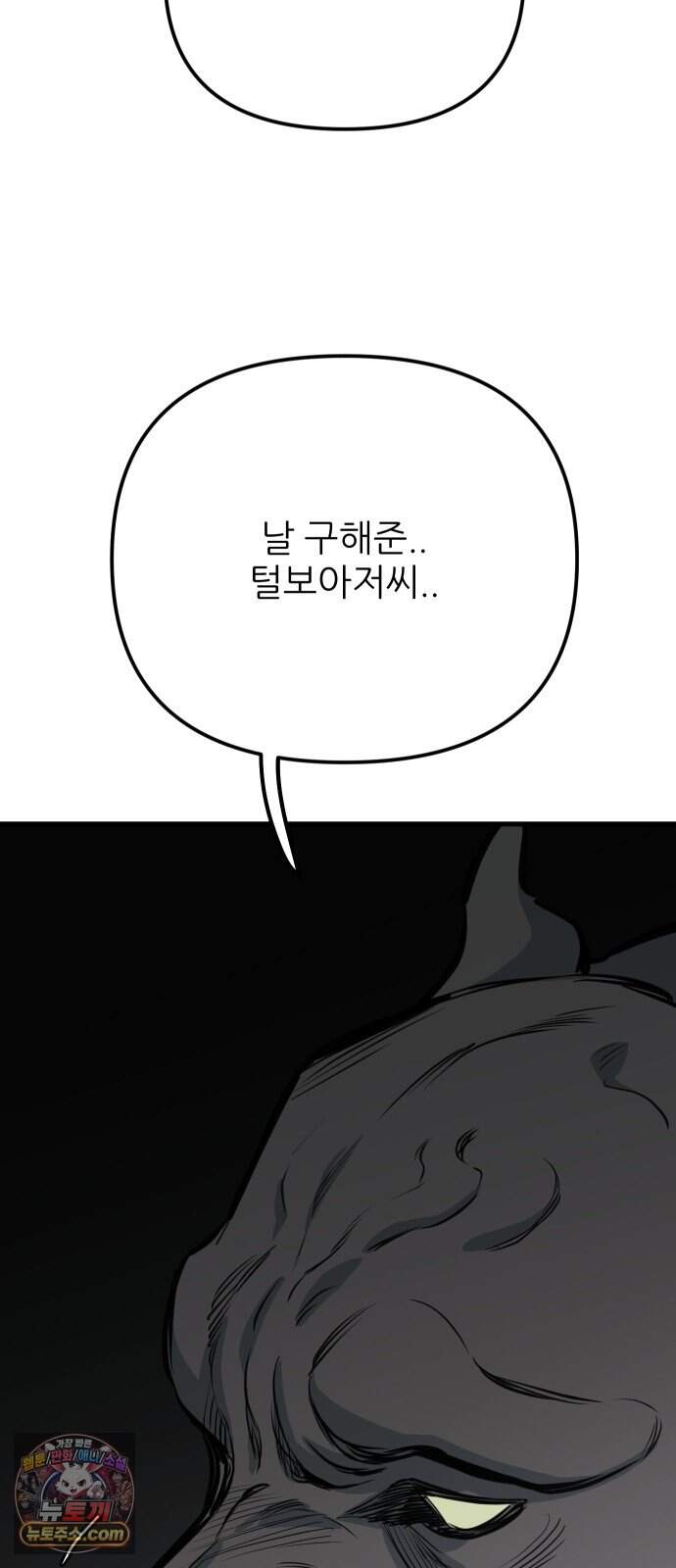 개같이 탈출 시즌2 43화 8