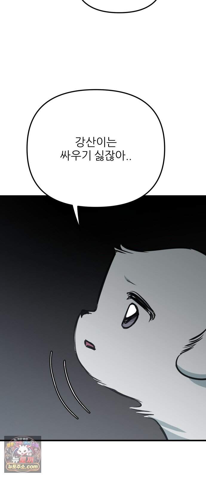개같이 탈출 시즌2 43화 10