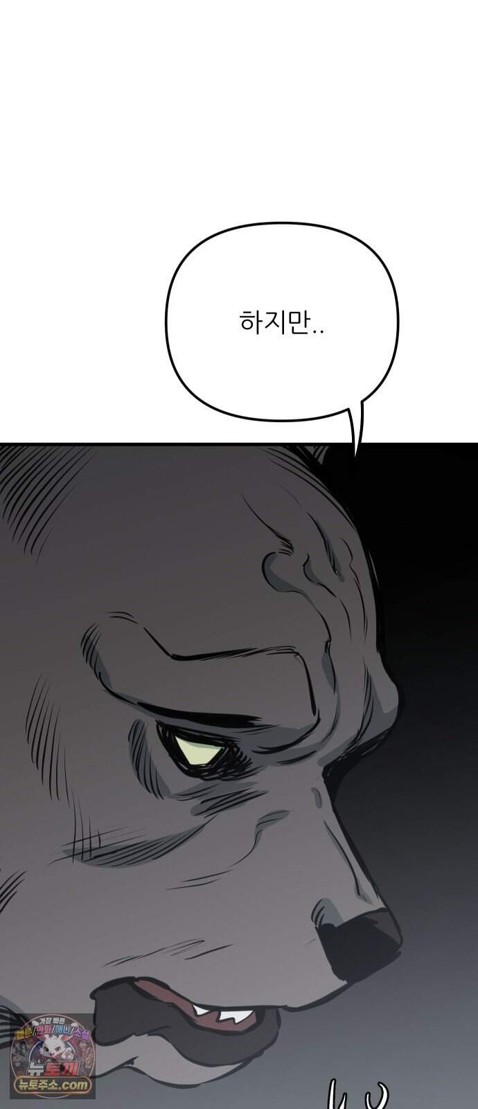 개같이 탈출 시즌2 43화 11