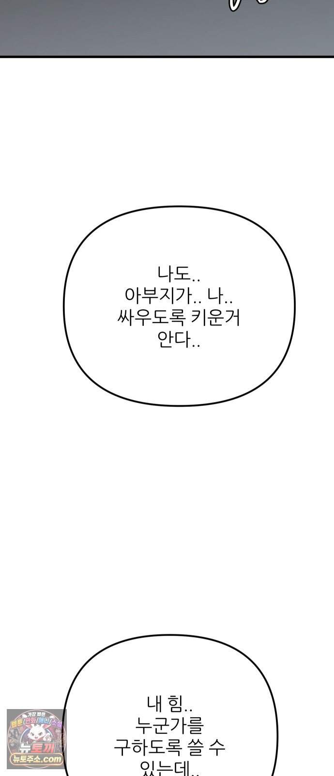개같이 탈출 시즌2 43화 12