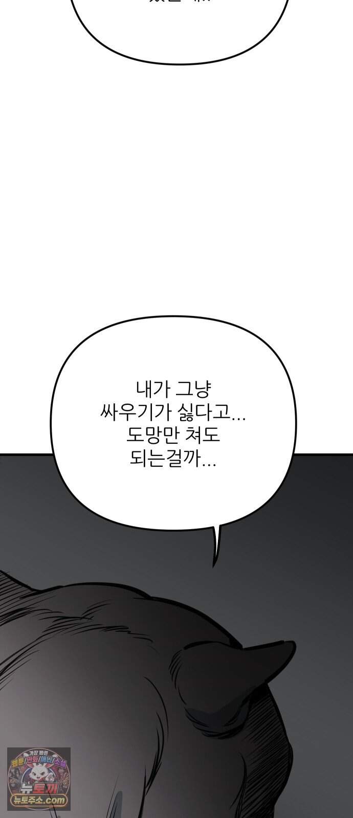 개같이 탈출 시즌2 43화 13